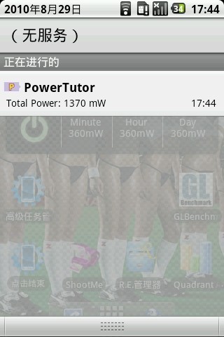 PowerTutor截图(1)