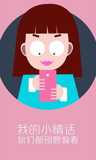 神指应用锁截图(2)