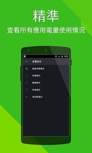 Power Battery﹣省电优化、延长电池电量、加速充电截图(4)