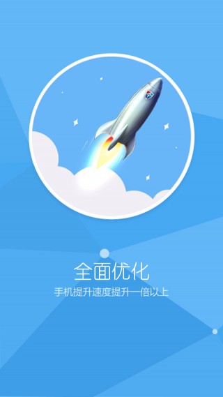 蓝盾安全卫士截图(3)