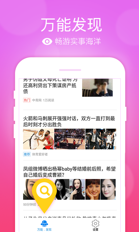 万能五笔输入法app截图(3)