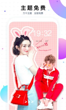 华晨宇魔秀桌面截图(1)