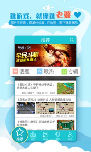 游戏鲸鱼截图(1)