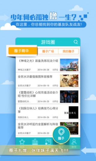 游戏鲸鱼截图(5)