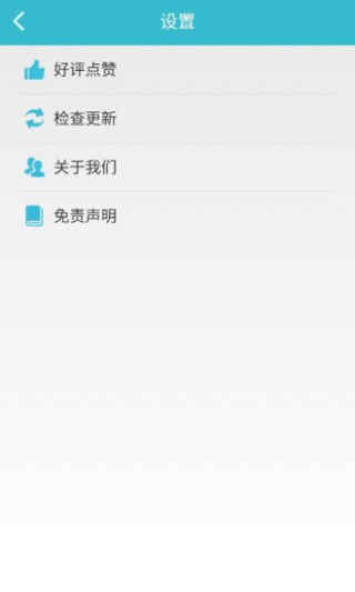 WIFI钥匙密码管家截图(4)