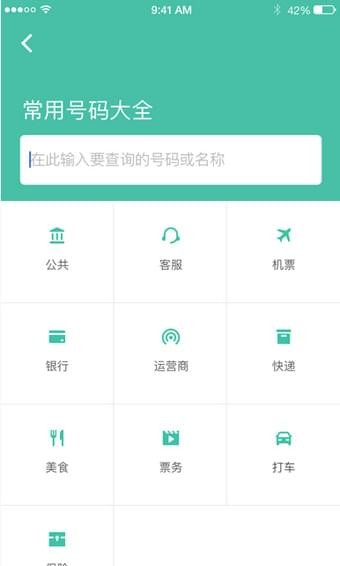 360防骚扰大师手机版截图(4)