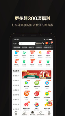 全球购骑士特权截图(1)