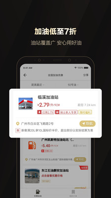 全球购骑士特权截图(4)