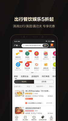 全球购骑士特权截图(3)