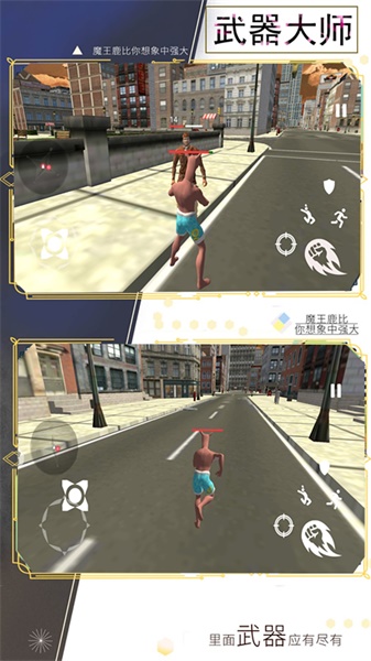 动物冲撞模拟器截图(4)