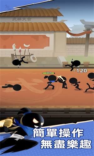 比武大会截图(2)