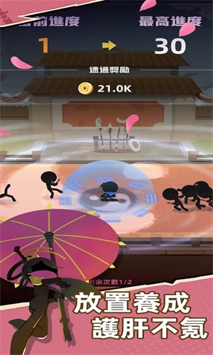 比武大会截图(4)