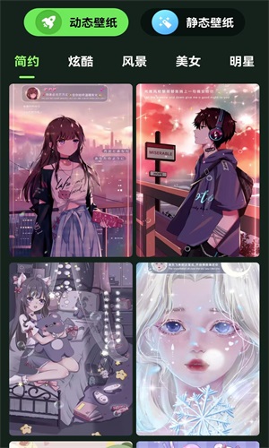 来玩壁纸秀截图(3)