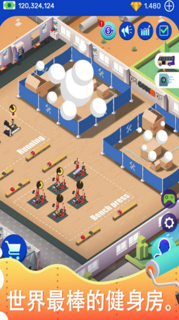 肥宅健身房截图(1)