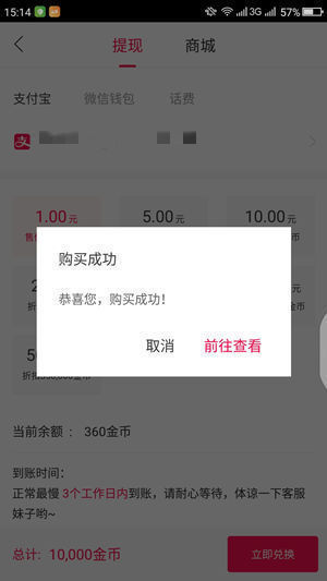 黑色奶瓶短视频截图(2)