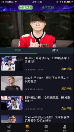 土豆电竞截图(4)