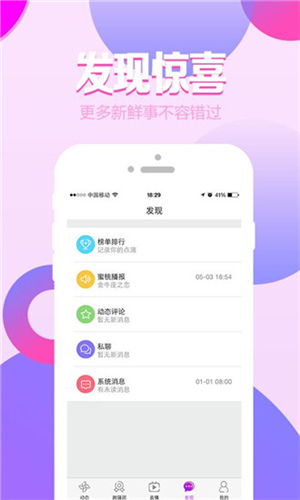 成品直播截图(3)