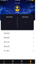 土豆电竞app截图(3)