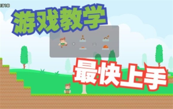 磊子大冒险截图(3)