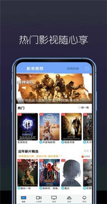 稻香影院免费版截图(3)