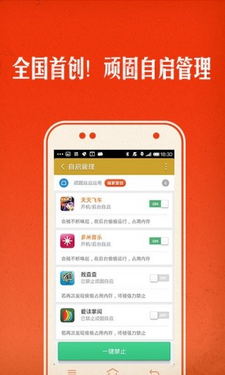 猎豹清理大师5.9.0去广告版截图(3)