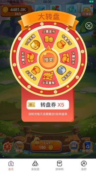 进阶可达鸭截图(4)