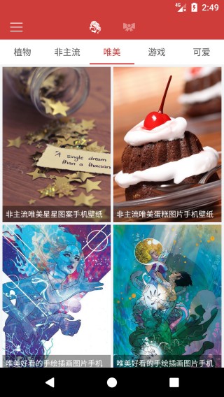 壁纸印象截图(1)