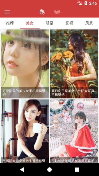 壁纸印象截图(2)