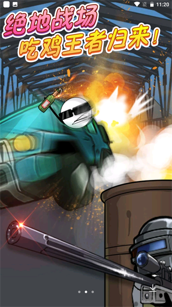 火柴人循环模拟截图(2)