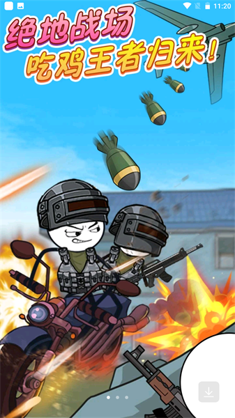 火柴人循环模拟截图(1)