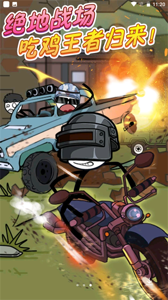 火柴人循环模拟截图(4)