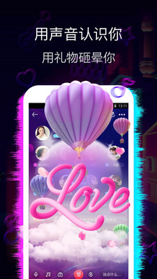 蜜趣交友截图(1)