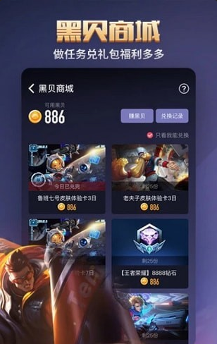 腾讯黑黑截图(1)