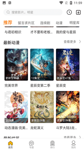 美美哒影院截图(1)