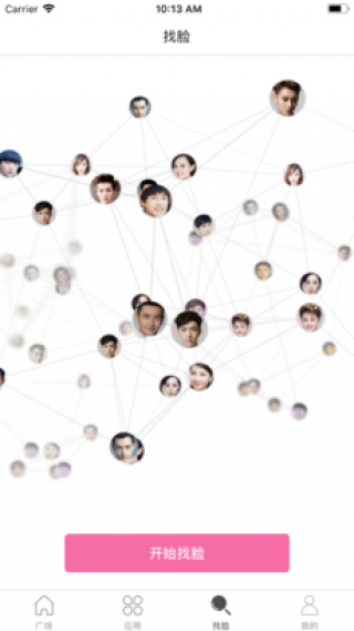 facelink截图(4)