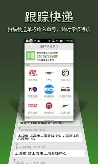 扫码手电筒-二维码比价截图(2)