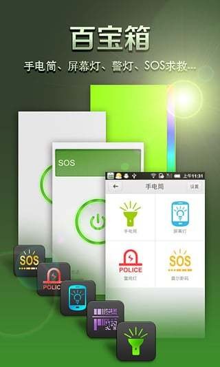 扫码手电筒-二维码比价截图(4)