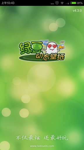 水墨画绿豆秀秀动态壁纸截图(1)