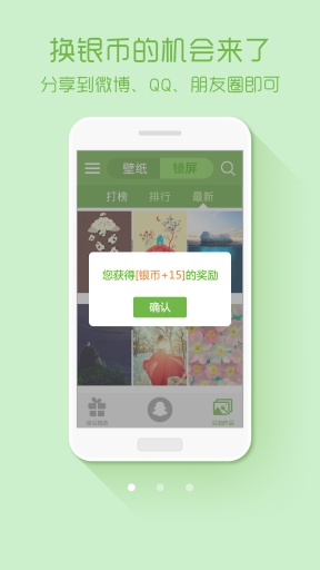 水墨画绿豆秀秀动态壁纸截图(2)