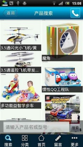 Toy in Joy截图(2)