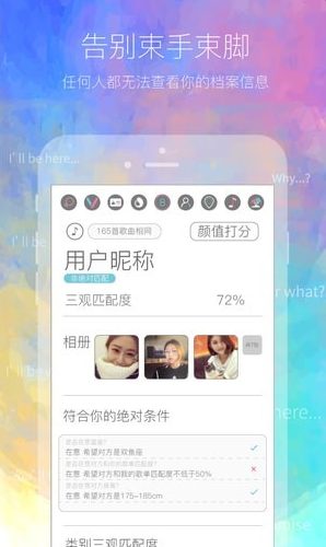 二半交友截图(1)