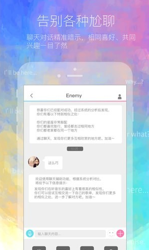 二半交友截图(4)