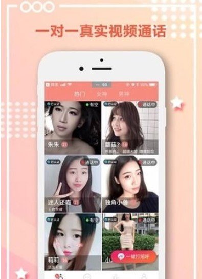 无秘不聊截图(1)