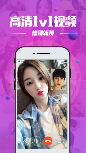 享见交友截图(4)