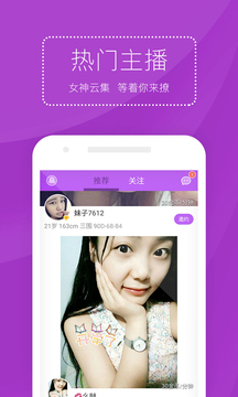 同城嗨聊速约截图(3)