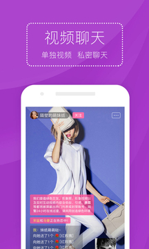 同城嗨聊速约截图(4)