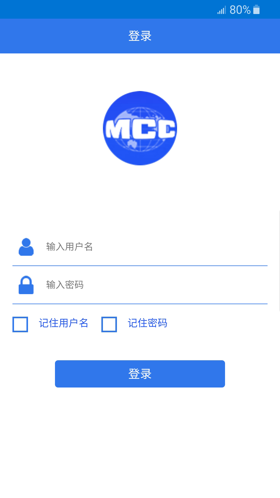 中冶质安云平台HQapp截图(3)
