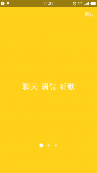 小Q聊天机器人截图(2)