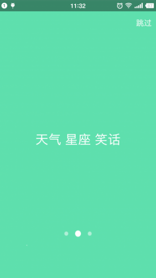 小Q聊天机器人截图(3)