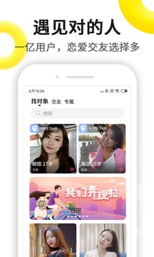 伊对2024最新版截图(1)